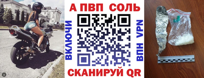 A-PVP Соль  Купить  Луга 