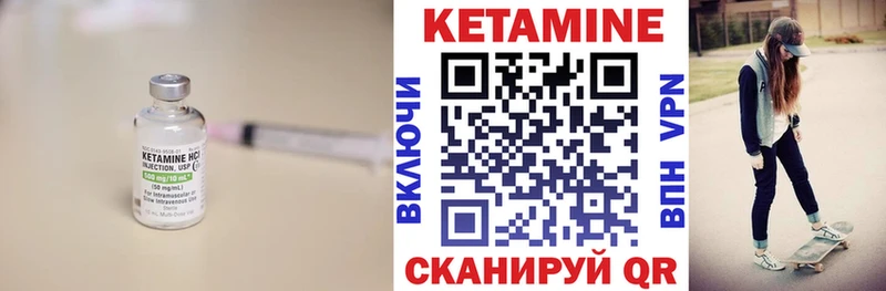 Купить где  Луга  КЕТАМИН VHQ 