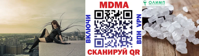 МДМА кристаллы  Купить закладки  Луга 
